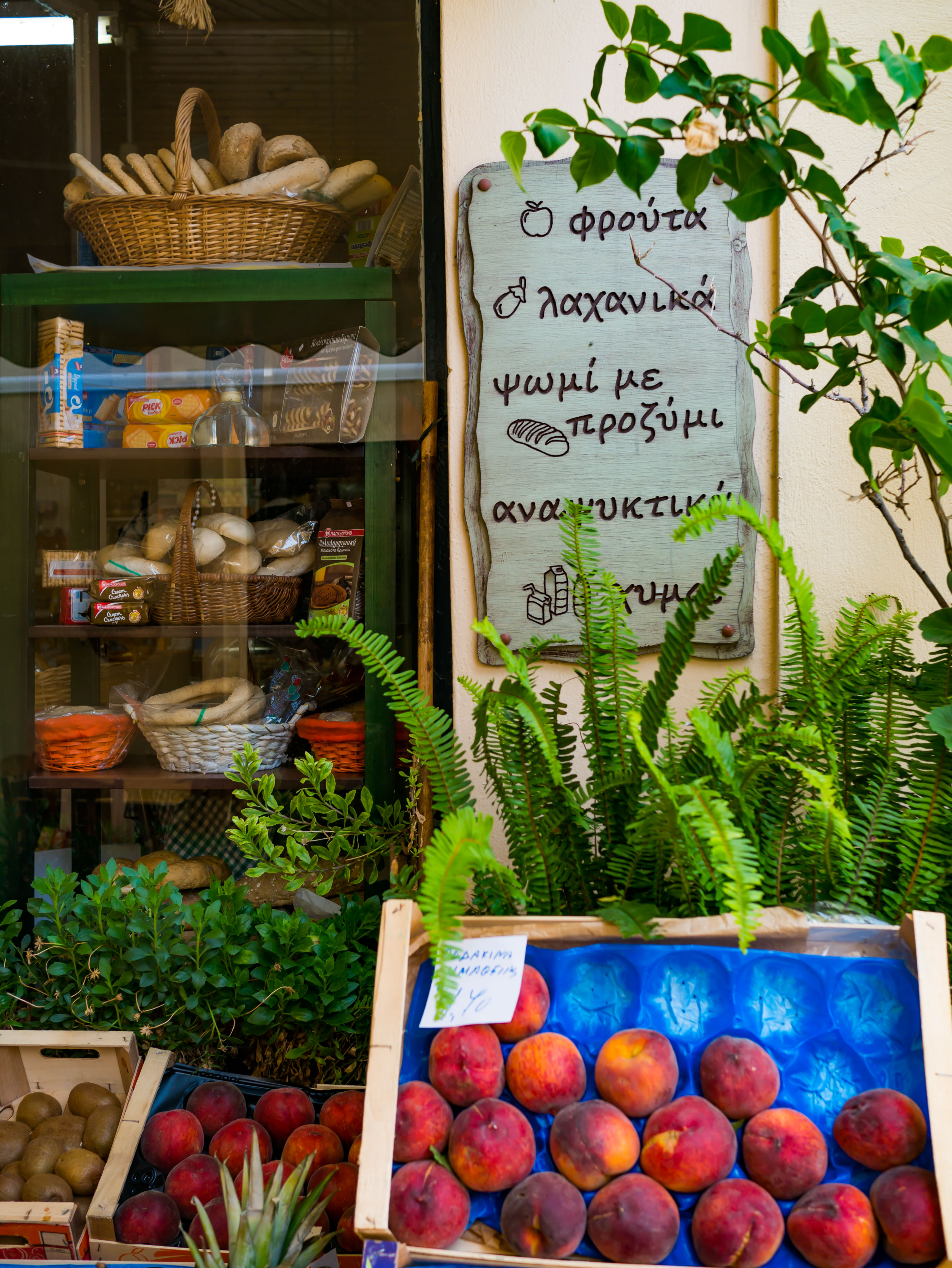 Nafplio / Nauplion